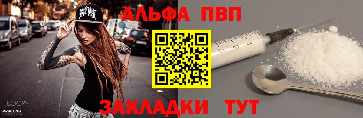 Alfa_PVP мука  как найти   Черняховск  А ПВП  Alfa_PVP СК  Вход с VPN  А ПВП СК КРИС 