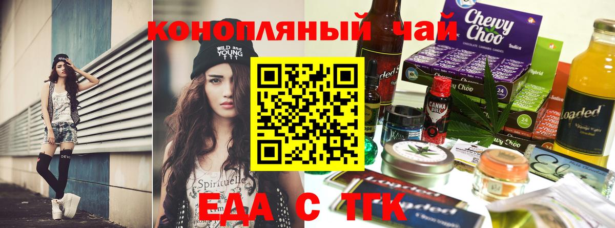 Печенье с ТГК марихуана Черняховск