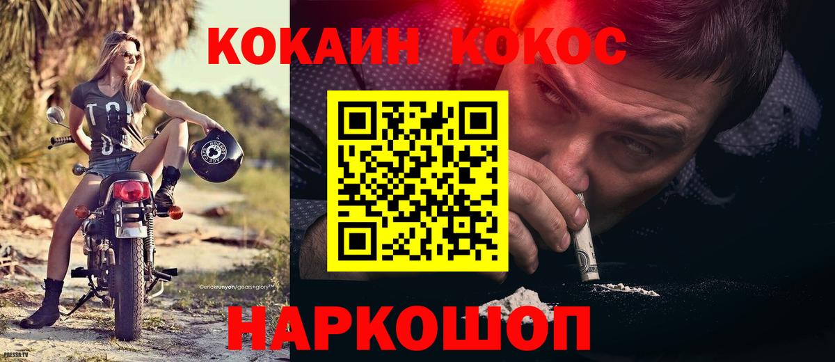 КОКАИН 97% Черняховск