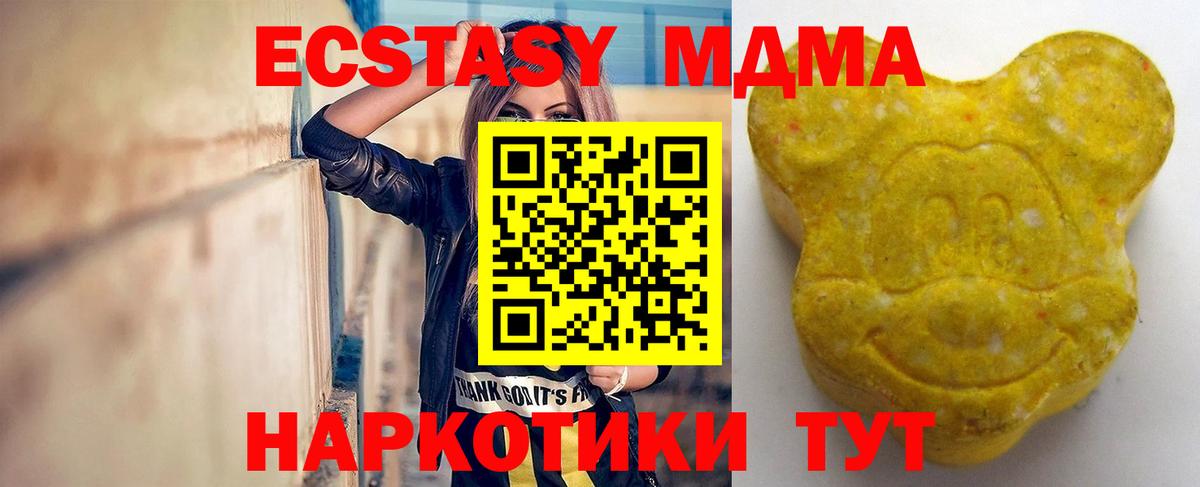 Экстази Cube  Экстази  ЭКСТАЗИ MDMA  Черняховск    ссылка  Вход с VPN 