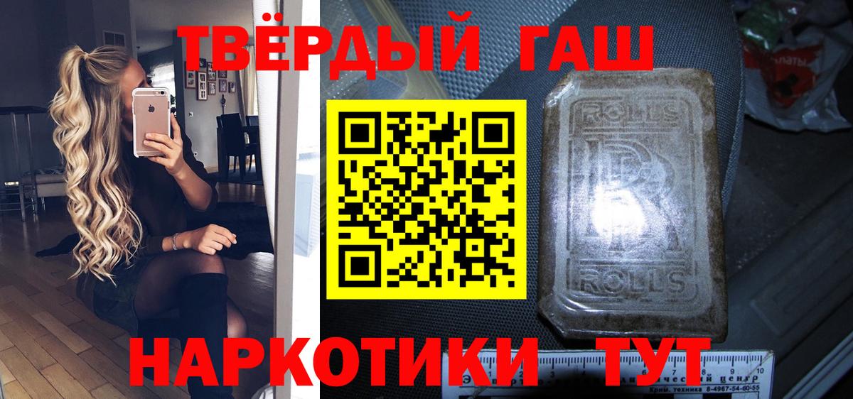 Гашиш гашик Черняховск