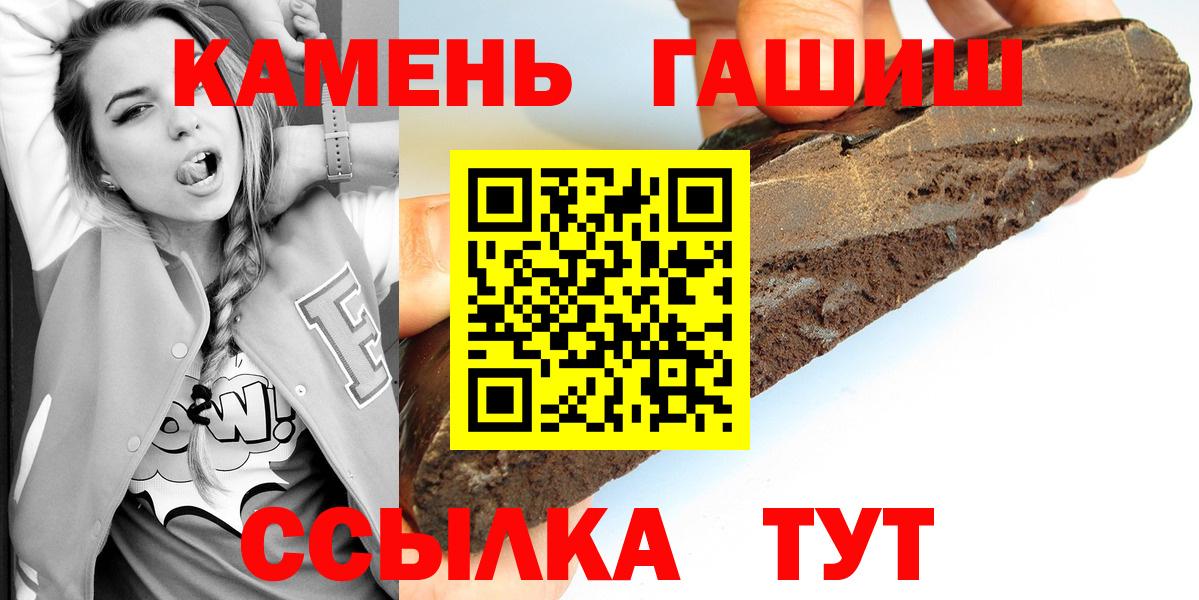 Черняховск  Гашиш хэш  Гашиш ice o lator  Вход с VPN 