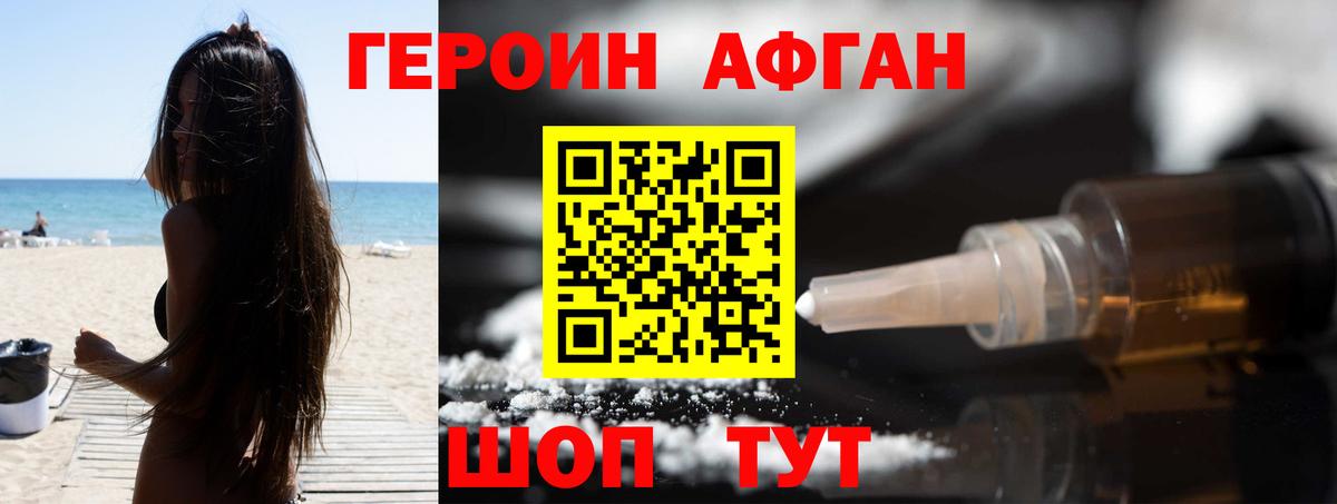 ГЕРОИН  Вход с VPN  Черняховск  ГЕРОИН белый 