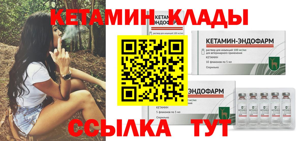 Черняховск  КЕТАМИН ketamine  Вход с VPN 