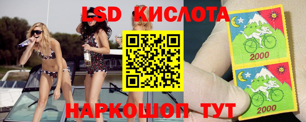 hydra   ЛСД экстази кислота  Вход с VPN  ЛСД экстази кислота  Черняховск 