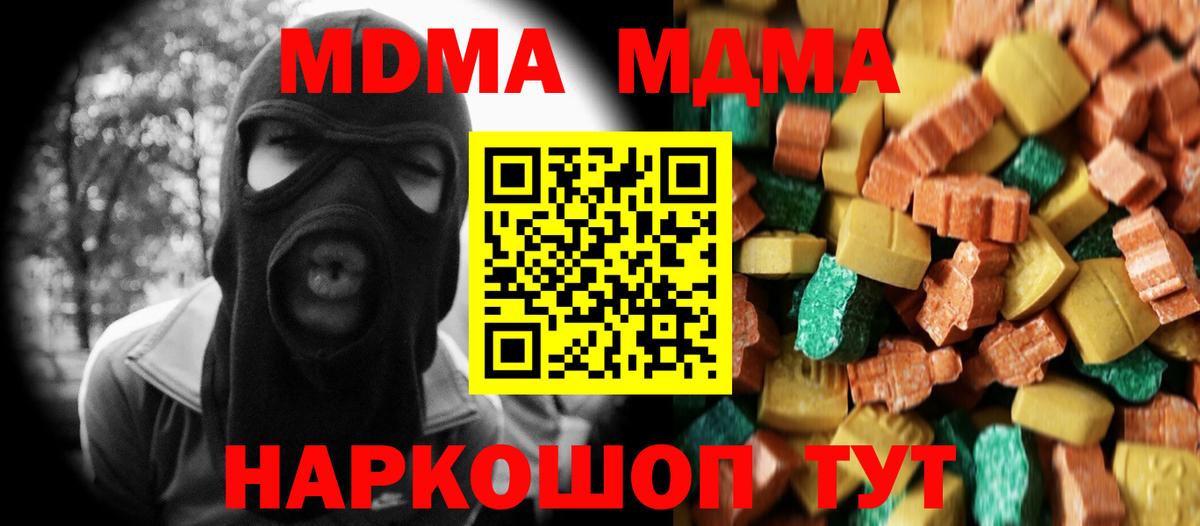 МДМА Molly  Вход с VPN  МДМА  МДМА VHQ  Черняховск 