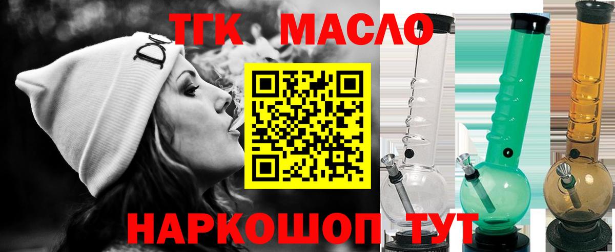 Дистиллят ТГК жижа Черняховск
