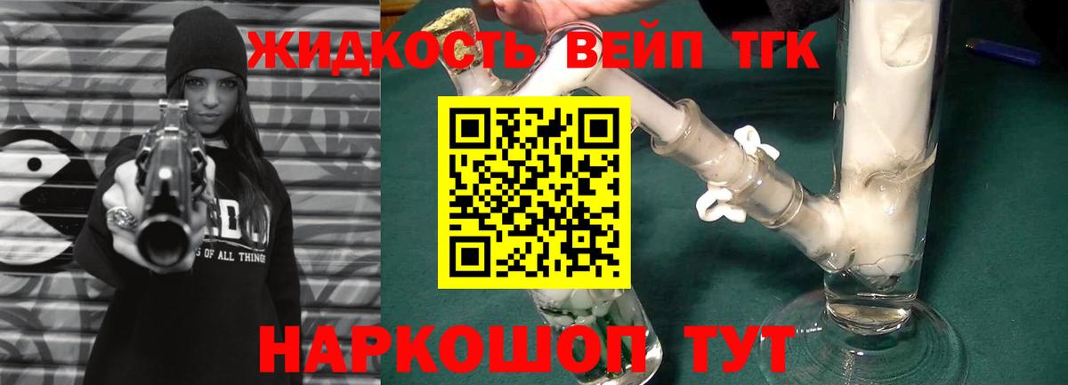ТГК гашишное масло  Вход с VPN  Дистиллят ТГК концентрат  Черняховск 